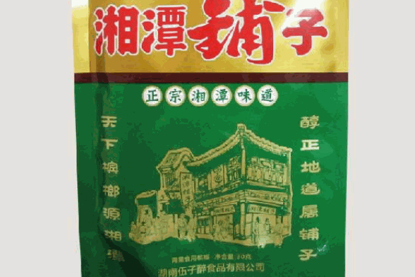 湘潭铺子